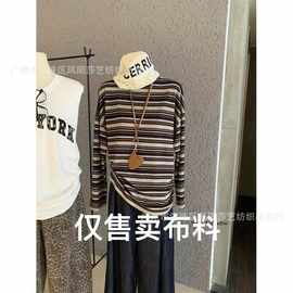 2025春秋新款针织条纹面料时尚内搭打底衫面料柔软舒适有弹爆款