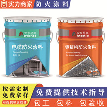 钢结构防火涂料室内外膨胀型厚型油性电缆防火漆阻燃隧道环保级