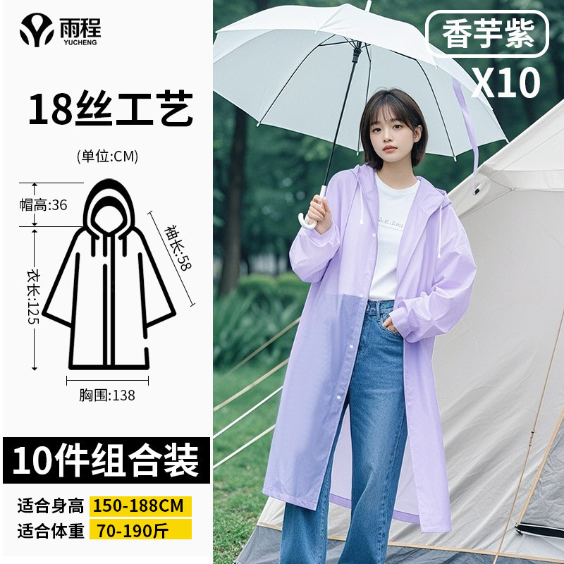 雨衣长款全身防暴雨一次性成人加厚外穿登山旅行单人雨披户外便携|undefined
