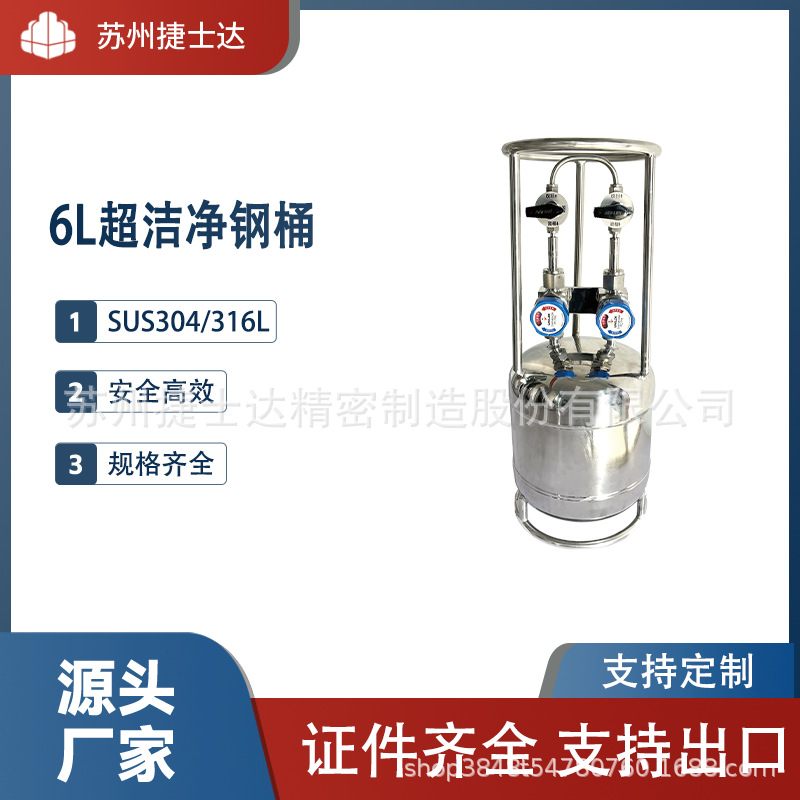 6L超洁净钢桶不锈钢周转桶溶剂桶化工桶