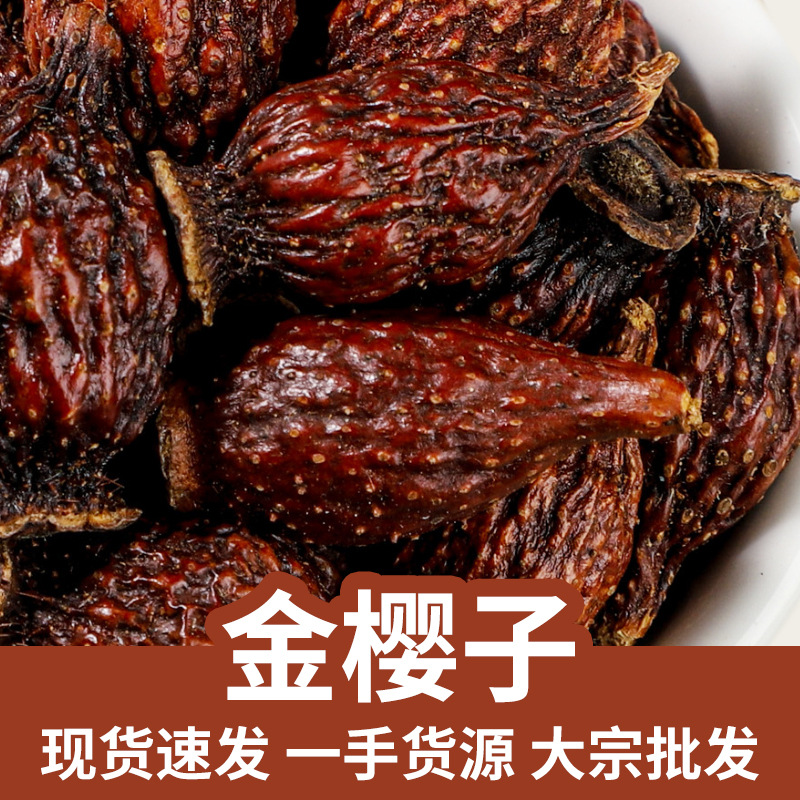 Dried Cherokee Rose Fruit Jin Ying Zi 500g Whole Golden Cherry Fruit for Herbal Tea and Wine Infusion key features