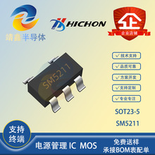 ����SM5211 ���bSOT23-5 4-6Vݔ��1LED �����늳س�늹���оƬIC