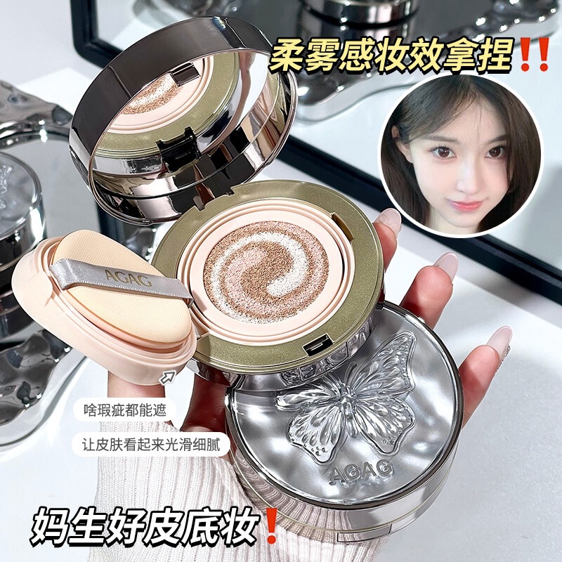 Agag Butterfly Love Floral Scent Bosein Skin-Friendly Three-Color Cushion Foundation Moisturizing and Long-Lasting, Not Easy to Smudge, Comes with Refill Agag Butterfly Love Floral Scent Bosein Skin-Friendly Three-Color Cushion Foundation Moisturizing and Long-Lasting, Not Easy to Smudge, Comes with Refill