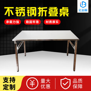 Stainless Steel Folding Table Outdoor Portable Dining Table Stall Simple Student Training Square Stainless Steel Folding Table