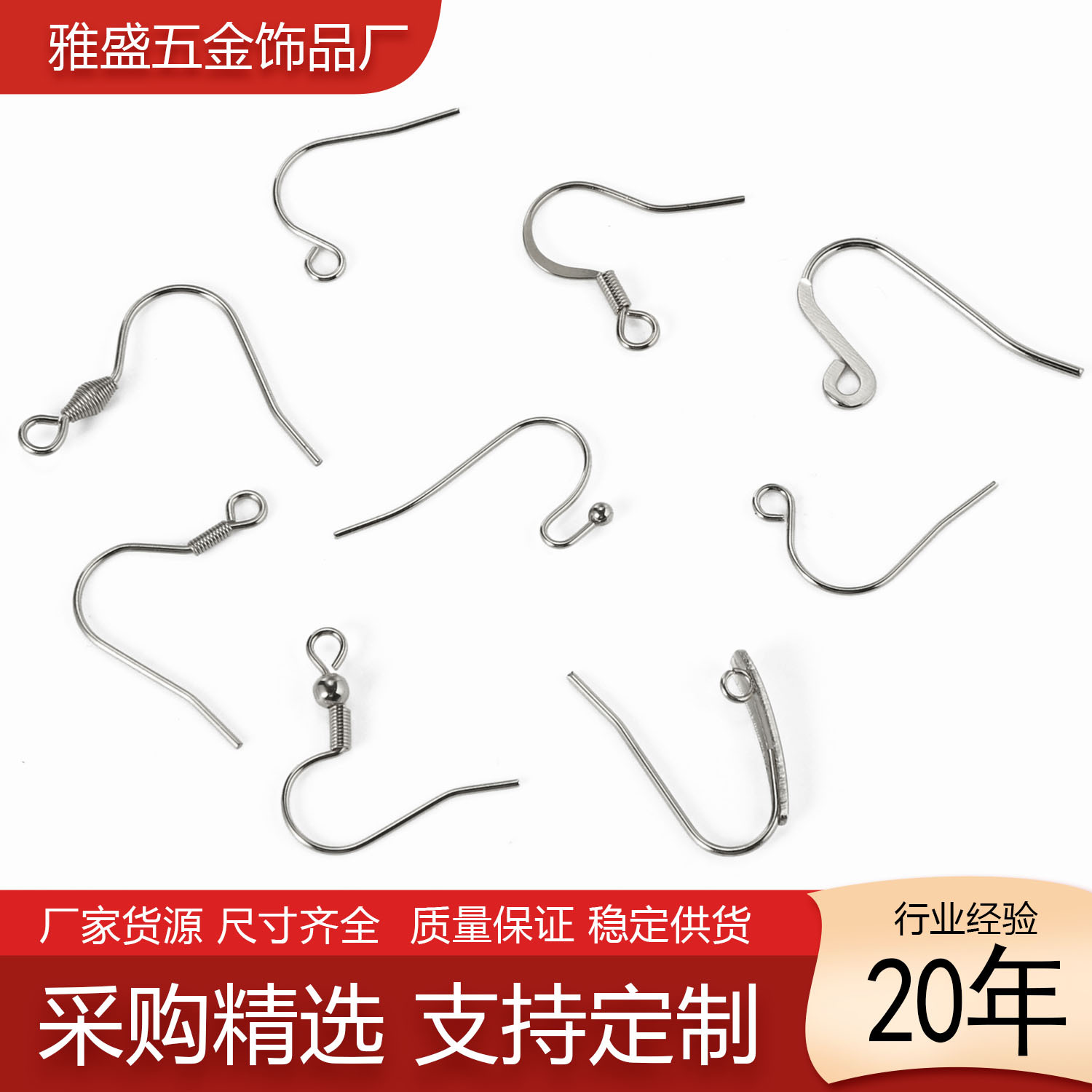 跨境专供304不锈钢U形问号耳钩 钛钢带珠弹簧圆型耳环DIY饰品配件