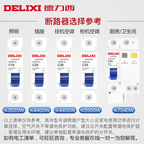 Delixi air switch small micro circuit breaker protection isolation air switch 1p2p3p household dz47-63a switch