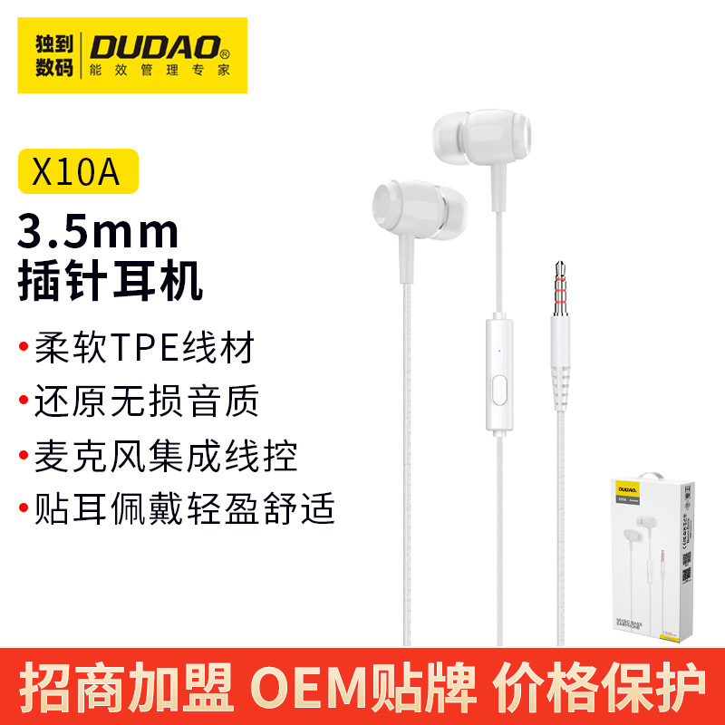 DUDAO 有線ヘッドフォン高品質インイヤープラグインマイク通話ワイヤー制御携帯電話 3.5 ミリメートルヘッドフォン|undefined