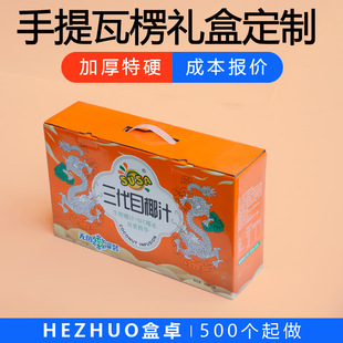 Customizable Corrugated Printing of Agricultural and Sideline Products, Seafood Gifts, Snacks, Food Cartons, Cartons, White Cardboard