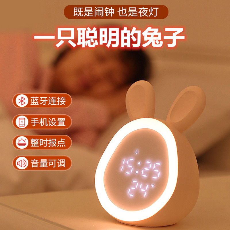LL 스마트 알람 시계 학생 2024 새로운 어린이 소녀 게으른 토끼 음소거 침대 옆 빛나는 수면
