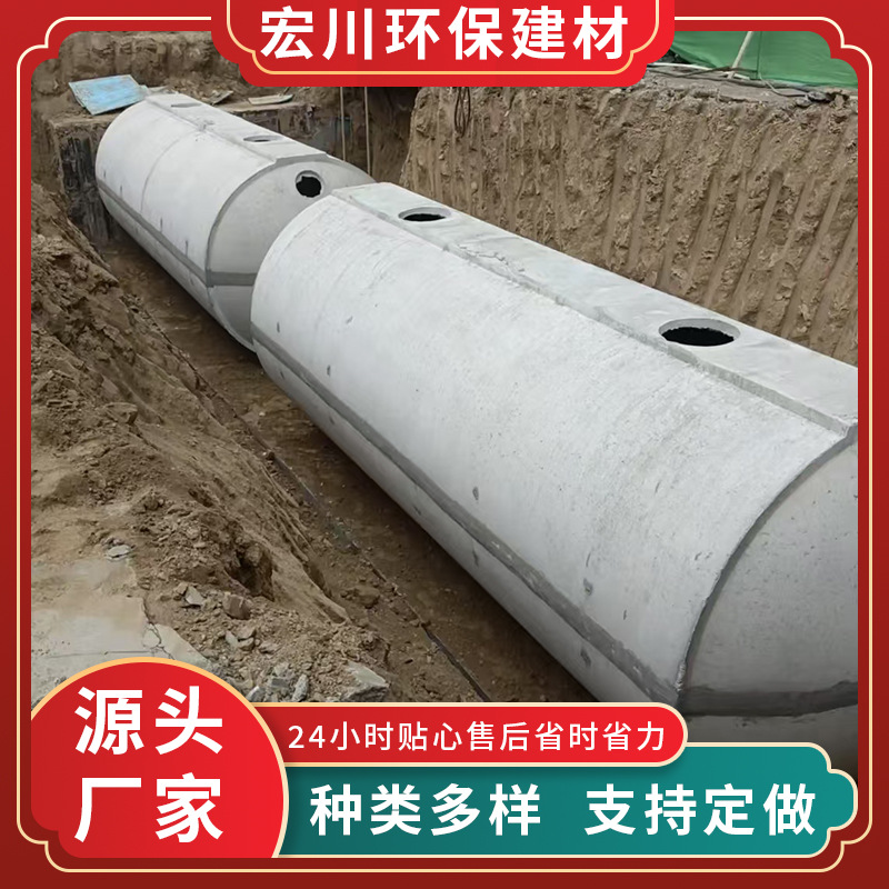 厂家直销商砼化粪池 2-100立方整体式钢筋混凝土化粪池水泥化粪池