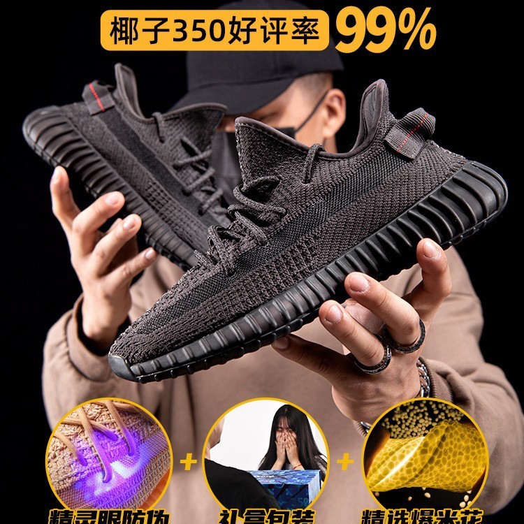 述灿椰子鞋350正品官方莆田YEZI YEEZY夏季2026新款运动男鞋女|undefined