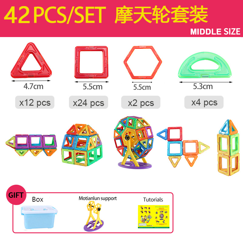 Cross-Border Magnetic Piece Wholesale Children's Variety Magnetic Rods Strong Magnet Magnetic Building Blocks Magnetic Patch Magnetic Piece