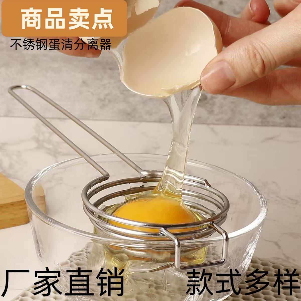 不锈钢鸡蛋蛋清分离器滤蛋器线圈滤网长柄创意家用鸡蛋黄分离神器