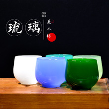 琉璃主人杯玉瓷茶杯功夫茶具家用办公个人杯玻璃茶杯纯色品茗杯
