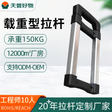 载重型拉杆厂家 批发工业设备仪表仪器箱拉杆铝合金工具箱拉杆