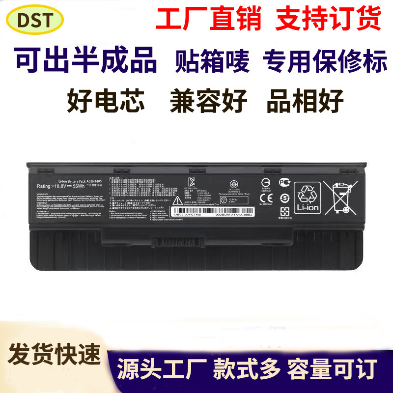 Suitable for ASUS laptop batteries A32N1405 N551JM N551J N551V G771JK N551ZU Suitable for ASUS laptop batteries A32N1405 N551JM N551J N551V G771JK N551ZU