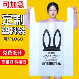 超大号塑料手提袋 印刷塑料袋logo打包袋背心服装购物袋大容量