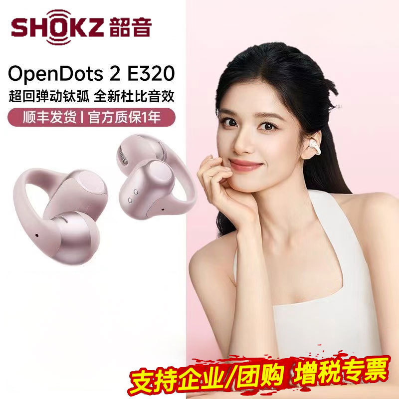 SHOKZ OpenDots2 Open-ear Bluetooth Earphones with Titanium Ring for Call Noise Reduction E320