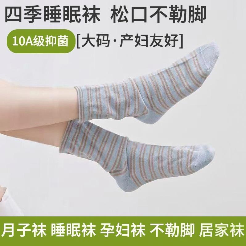 【Xinjiang Cotton】Sleep socks, mid-calf socks for women, all-season style, loose opening, 10A antibacterial, maternity postpartum confinement socks 【Xinjiang Cotton】Sleep socks, mid-calf socks for women, all-season style, loose opening, 10A antibacterial, maternity postpartum confinement socks