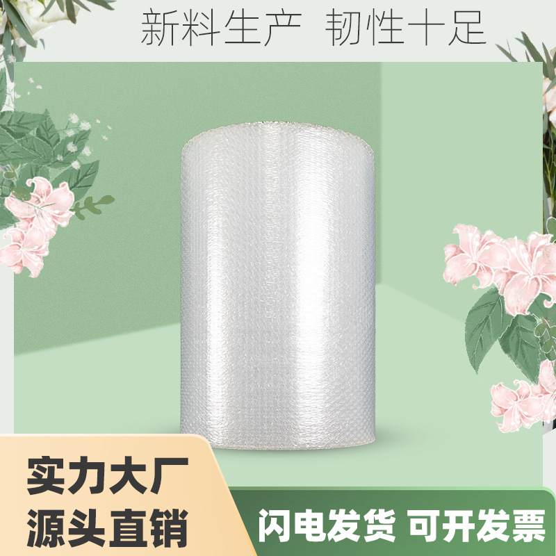 防震气泡膜批发打包泡沫纸包装气泡垫加厚泡泡纸快递气泡卷泡沫膜