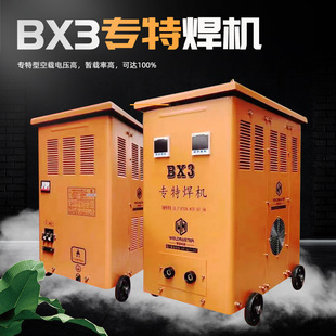 Moving iron core AC arc welding machine BX3 special welding machine GB all copper wire industrial grade steel bar vertical welding special electrode