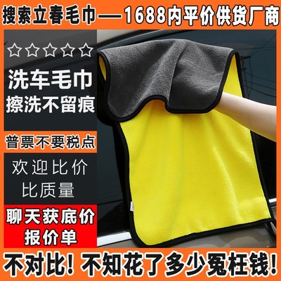 Car Wash towel Cleaning Dedicated Bibulous brush Car Cleaning Dishcloth automobile water uptake thickening Go fishing Cleaning towel
