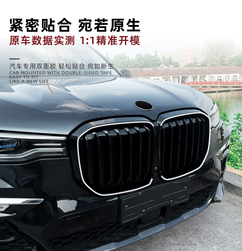 Suitable for BMW X7 G07 early 2019-2022 single-line and double-line LED illuminated front grille modification