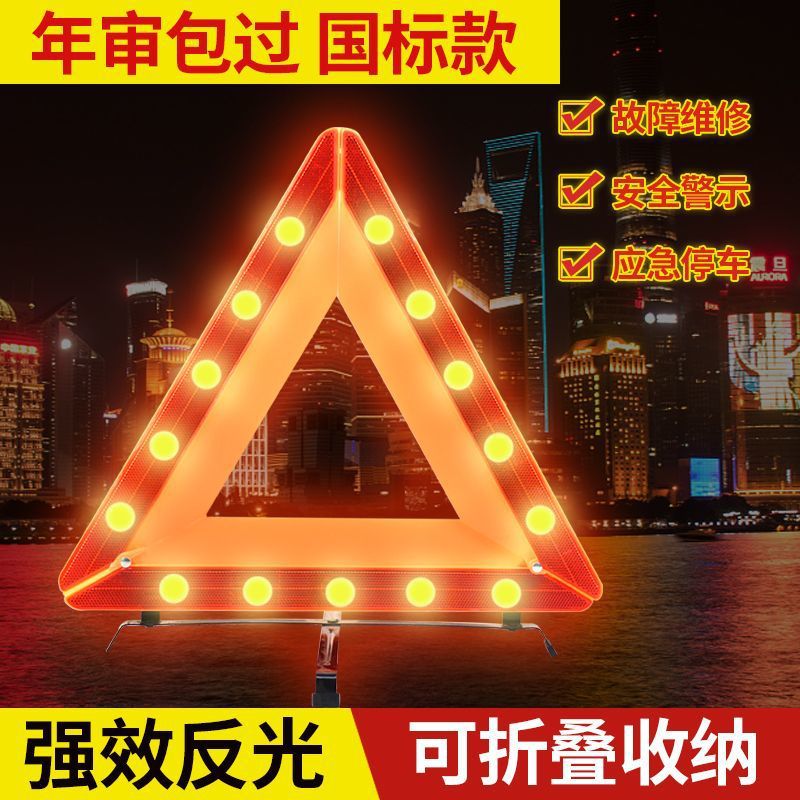 Car Triangle Warning Sign Tripod Reflective Folding Car Hazard Sign Car Fault Parking Warning Sign