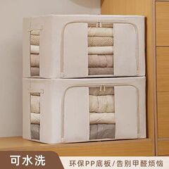 加厚天山棉麻衣服收纳箱可水洗宿舍衣物整理箱布艺防尘被子百纳箱