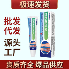 静脉曲涨凝胶医用远红外凝胶静脉曲张藤太制药跨境代发电商械字号
