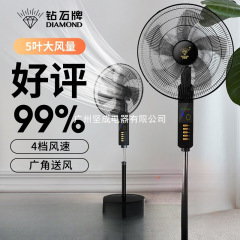 ダイヤモンドブランド扇風機サイレントリビングルームホーム垂直リモコンオフィスシェイキングヘッド寮強風フロアファン