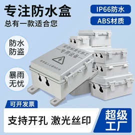 电缆接线盒;配电箱;墙壁插座