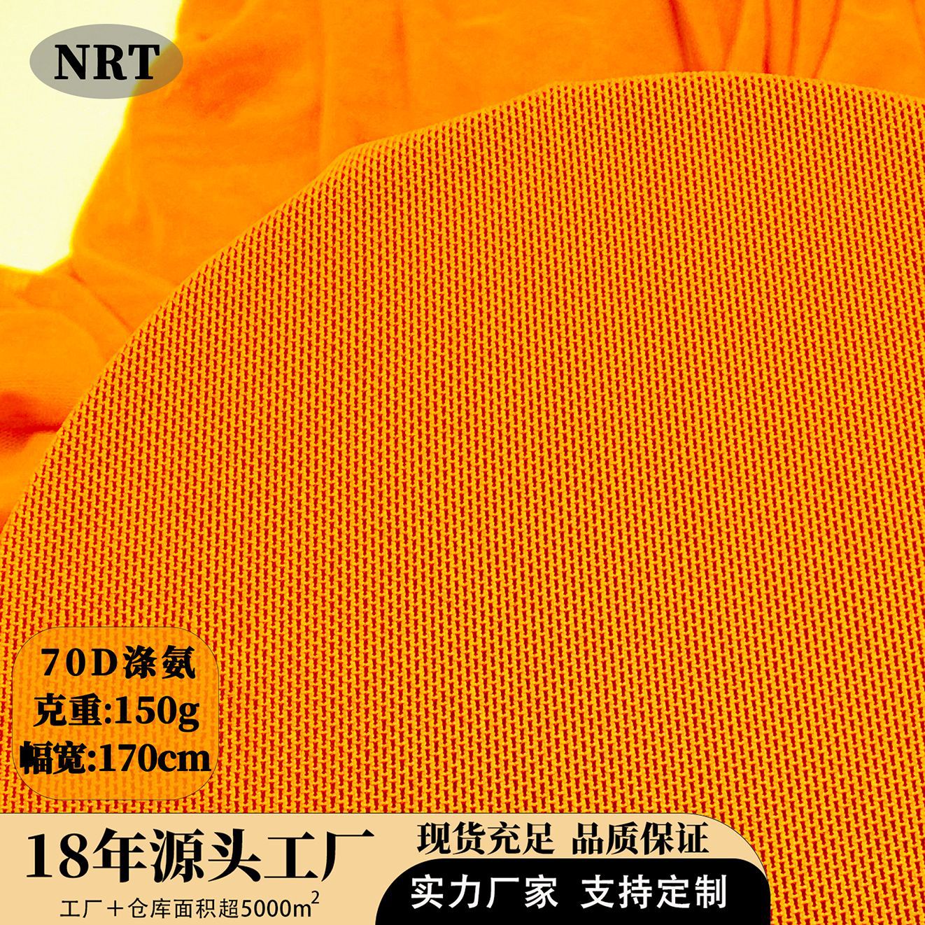 70D涤氨网弹力网布 网眼布柔软细网孔瑜伽运动服装面料现货批发