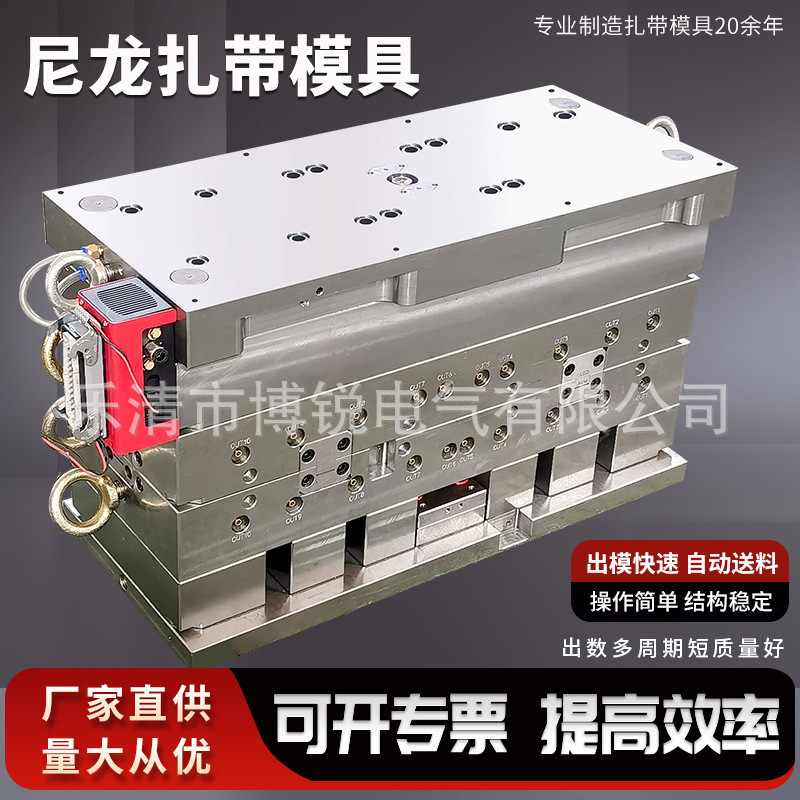 供应高精密模具 尼龙扎带模具 扎带模具 钢钉线卡模具 膨胀管模具