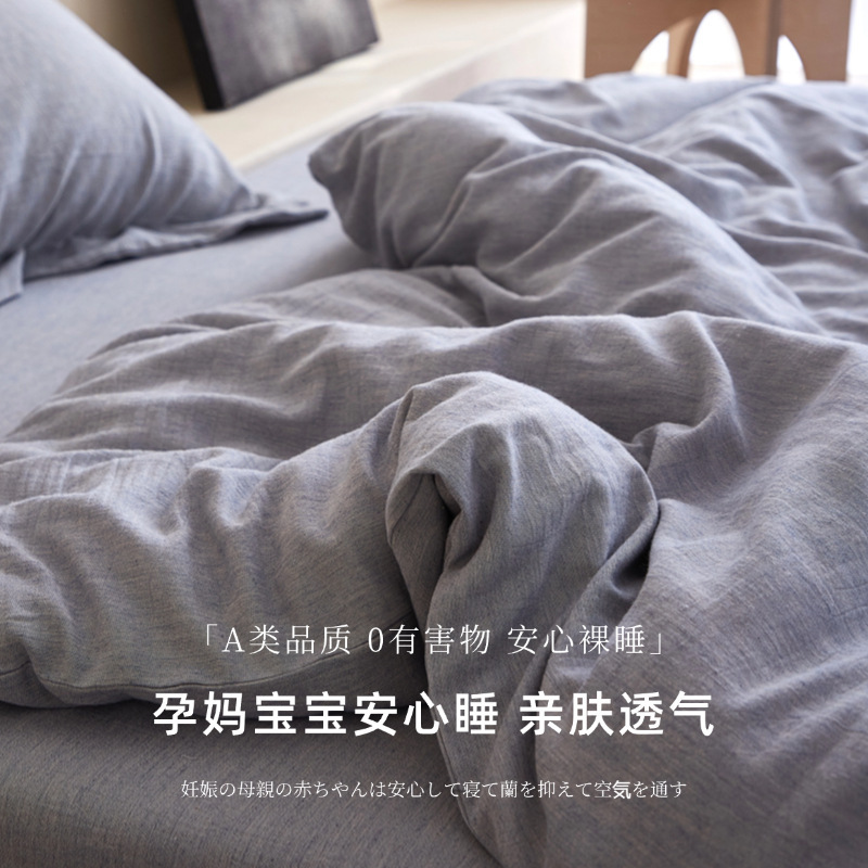 A类母婴级亚麻棉10%亚麻+90%纯棉被套床单床笠四件套四季用|undefined
