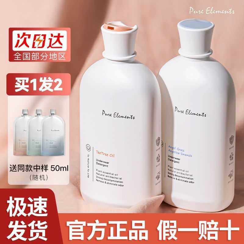 笙木之源内衣清洗液洗衣液内衣液女士内裤洗液|undefined