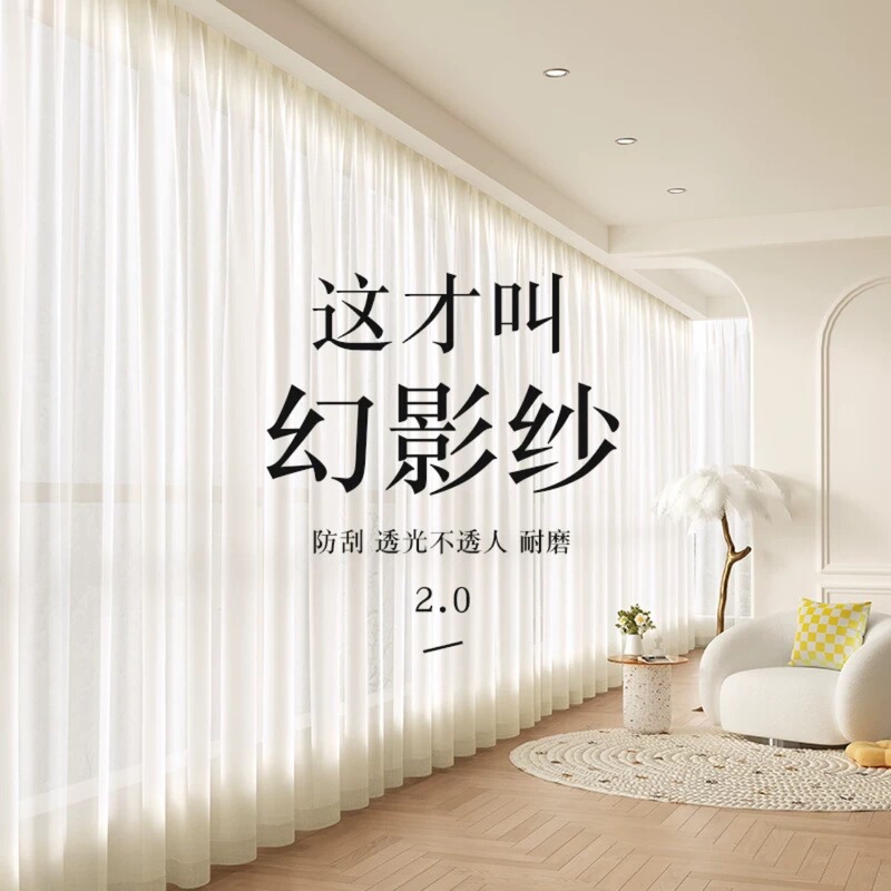 Sheer Curtains That Let Light through but Not People, Window Screens for Sun Protection and Heat Insulation, White Sheer Sunshade Curtains for the Living Room, Ready-Made Curtains, Phantom Sheer Curtains, Keqiao Curtains Sheer Curtains That Let Light through but Not People, Window Screens for Sun Protection and Heat Insulation, White Sheer Sunshade Curtains for the Living Room, Ready-Made Curtains, Phantom Sheer Curtains, Keqiao Curtains