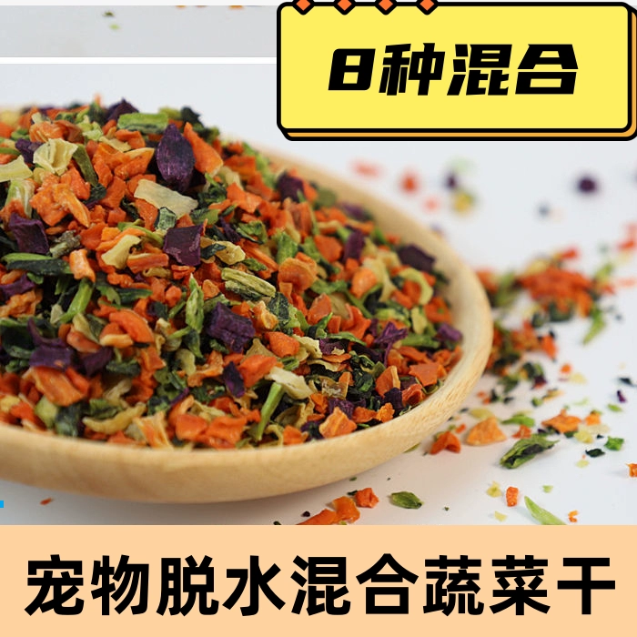 Кролик Тоторшот Морская свинка Хомяк собака обезвоженная