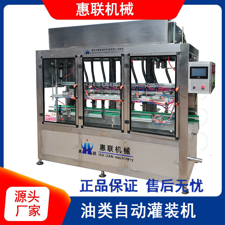 菜籽油灌装机 核桃油灌装机 食用油灌装设备