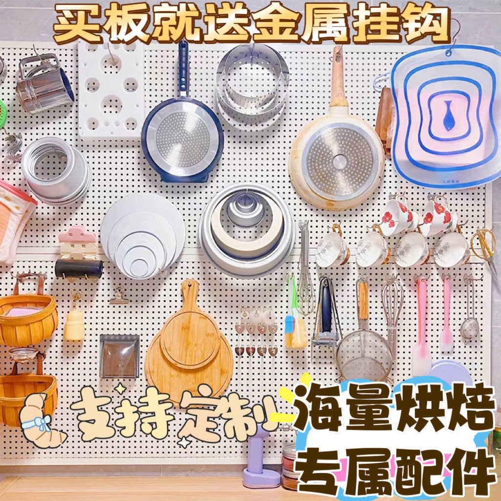 Tablero de agujeros Estante de pared Gancho para herramientas de horneado Estante de almacenamiento montado en la pared Boca decorada Tienda de postres Cocina de acero inoxidable