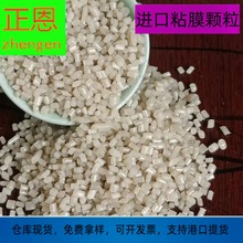 厂家供应PE缠绕膜塑料颗粒 卷材发泡淋膜藤条土工膜 eva再生塑料
