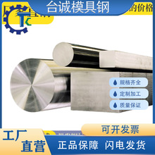 8566模具钢S7钢板圆棒冲子冲头8418淬火硬料 SKH-9 DC53高速钢A2