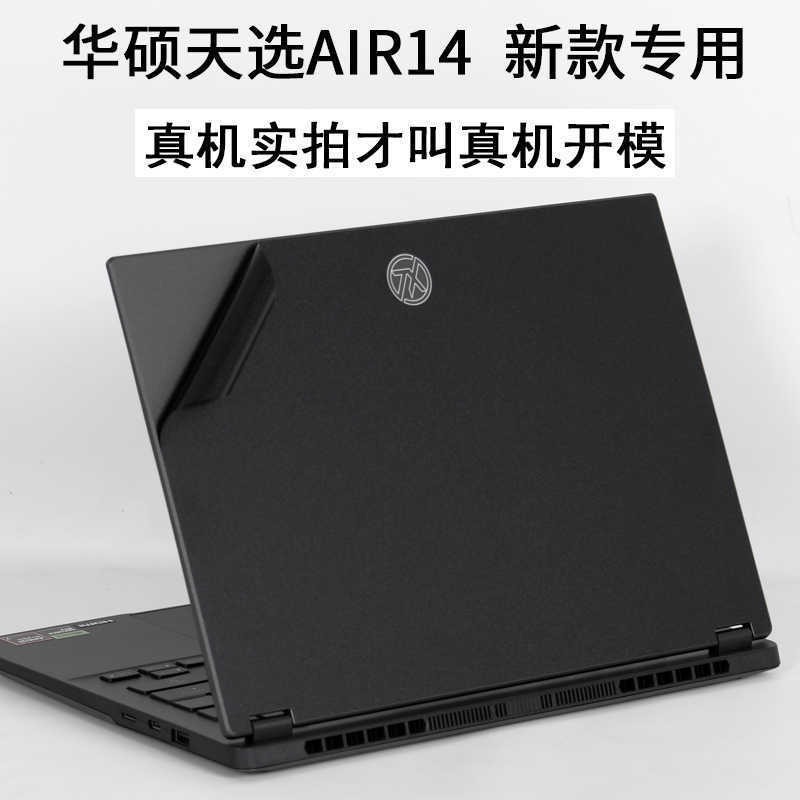 Applicable to 14 inch Asus Tiansan Air 2024 Film FA401 Sticker Ruilong AI Edition Film Tiansan 5 Shell Film