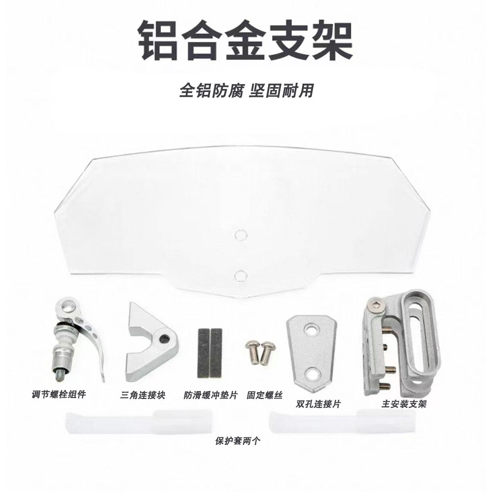 Motorcycle Height-Increasing Windshield, Universal Retrofit, Small Windscreen, Modified for Wind Protection