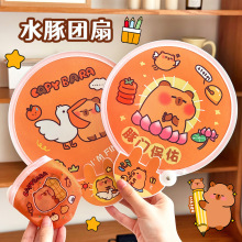 卡皮巴拉折叠团扇ins少女心便携小扇子卡通可爱水豚口袋扇小礼品