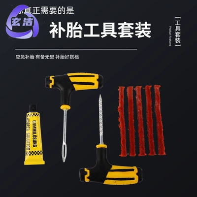 Car Tire Repair Tool Kit, Motorcycle Vacuum Tire Repair Tool, Vehicle Emergency Adhesive Strips, Quick Adhesive Glue (Other Automotive Safety Supplies)