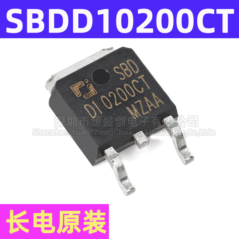 SBDD10200CT TO-252 长电长晶原装 贴片肖特基二极管 10A 200V