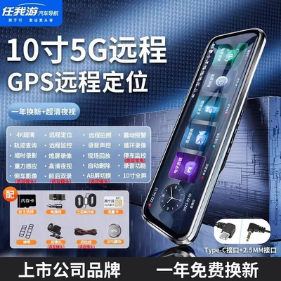 Naviqasiyalı ağıllı güzgülər 2026 New Model Wire-Free Streaming - 32gb-card-deluxe-bundle-branded-launch-single-lens-10inch-remote-monitoring-version-choose-this-if-you-are-looking-for-remote-monitoring-without-distance-limit