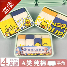 儿童内裤男童四条盒装男孩平角裤小中大童男宝四角短裤夏季薄款