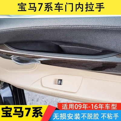 Suitable for BMW 7 Series: Armrest, handle, handle